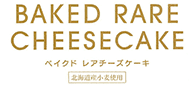 BAKED RARE CHEESECAKE　ロゴ